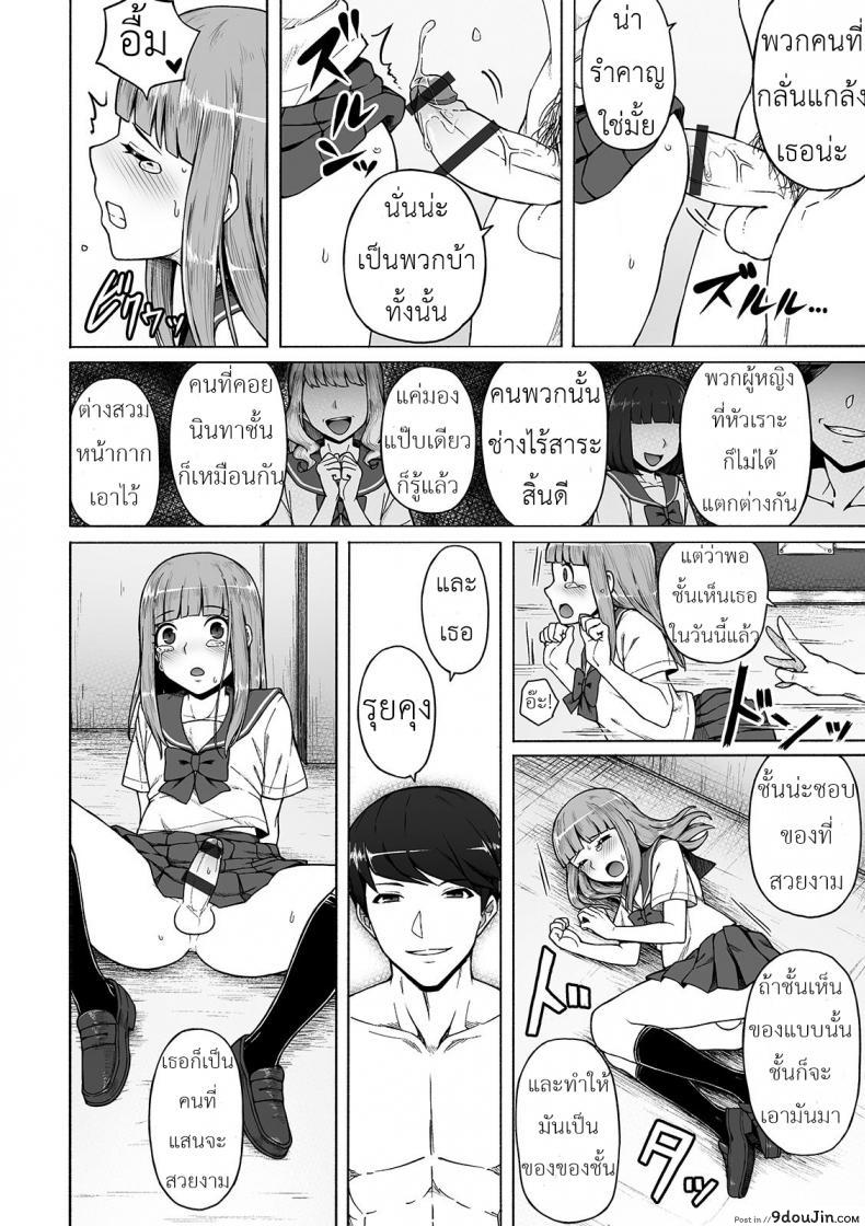 อ่านโดจิน Boku no Ibasho [Wataya] แปลไทย หน้าที่ 12