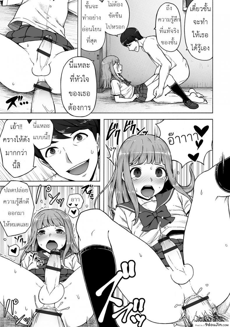 อ่านโดจิน Boku no Ibasho [Wataya] แปลไทย หน้าที่ 13