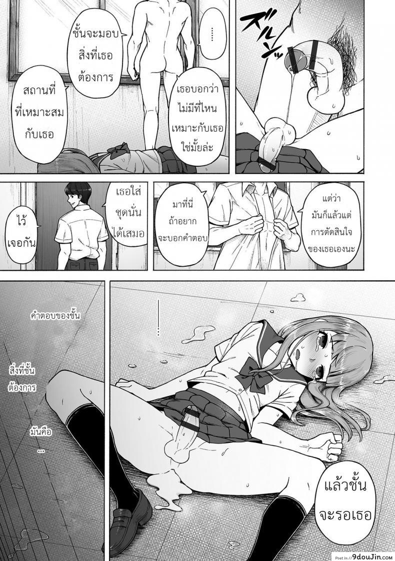 อ่านโดจิน Boku no Ibasho [Wataya] แปลไทย หน้าที่ 15