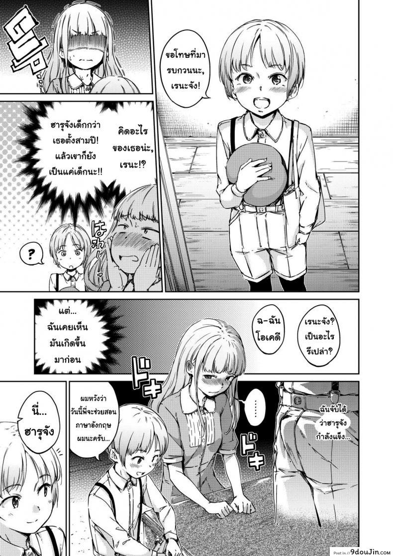 อ่านโดจิน Heart Floating on Air [Hamao] แปลไทย หน้าที่ 3