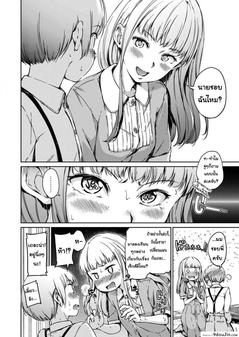 อ่านโดจิน Heart Floating on Air [Hamao] แปลไทย หน้าที่ 4