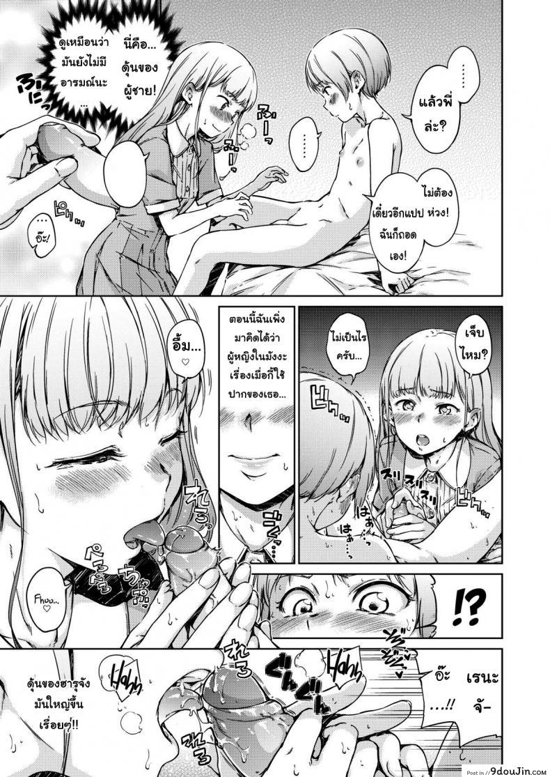อ่านโดจิน Heart Floating on Air [Hamao] แปลไทย หน้าที่ 5