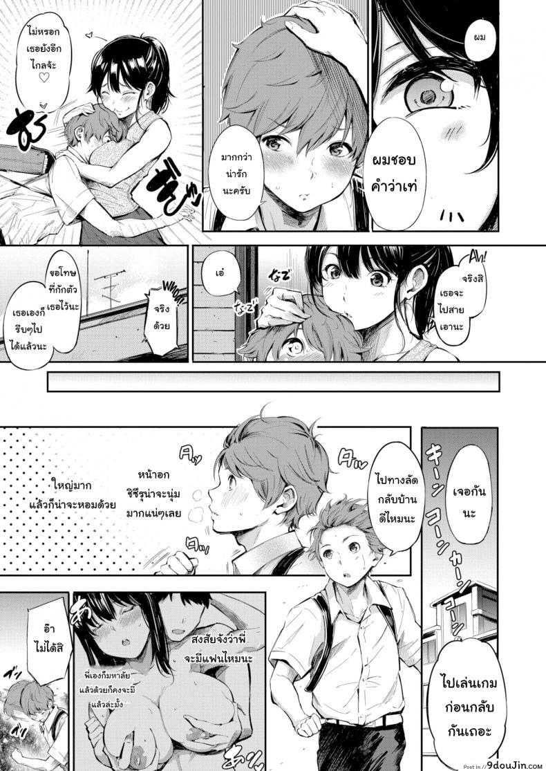 อ่านโดจิน ความลับ แลก ความลับ [Sanjuurou] Secret X Secret หน้าที่ 3