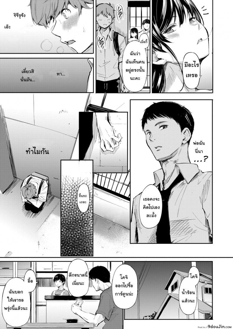 อ่านโดจิน Secret X Secret [Sanjuurou] อ่านฟรี หน้าที่ 5