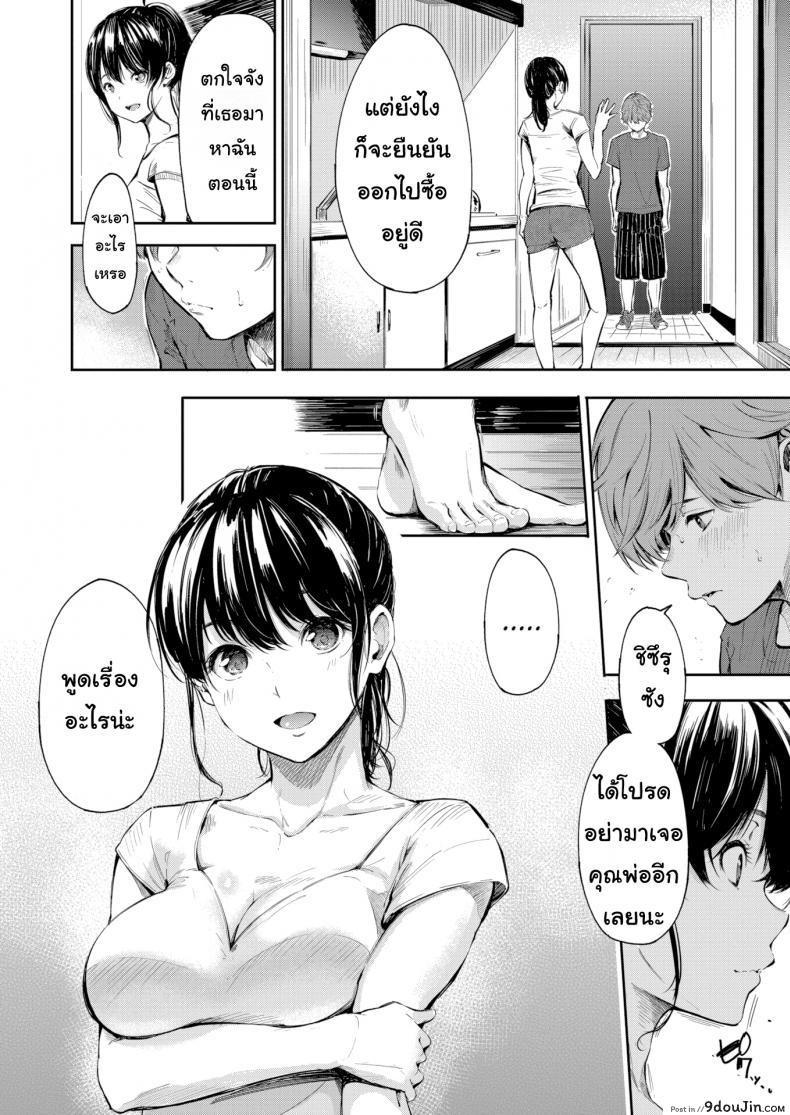 อ่านโดจิน Secret X Secret [Sanjuurou] อ่านฟรี หน้าที่ 6