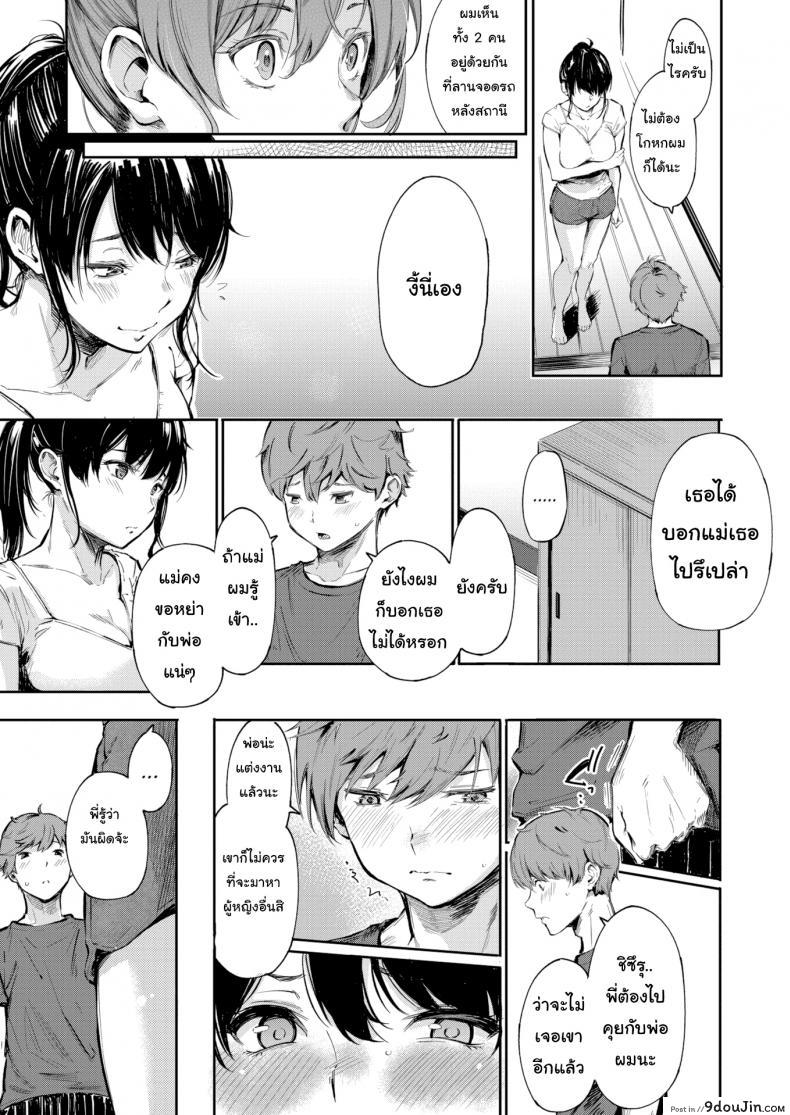 อ่านโดจิน Secret X Secret [Sanjuurou] อ่านฟรี หน้าที่ 7