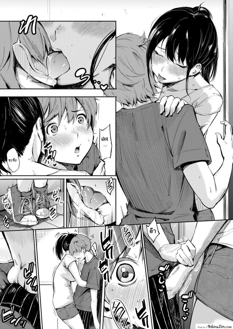 อ่านโดจิน Secret X Secret [Sanjuurou] อ่านฟรี หน้าที่ 11