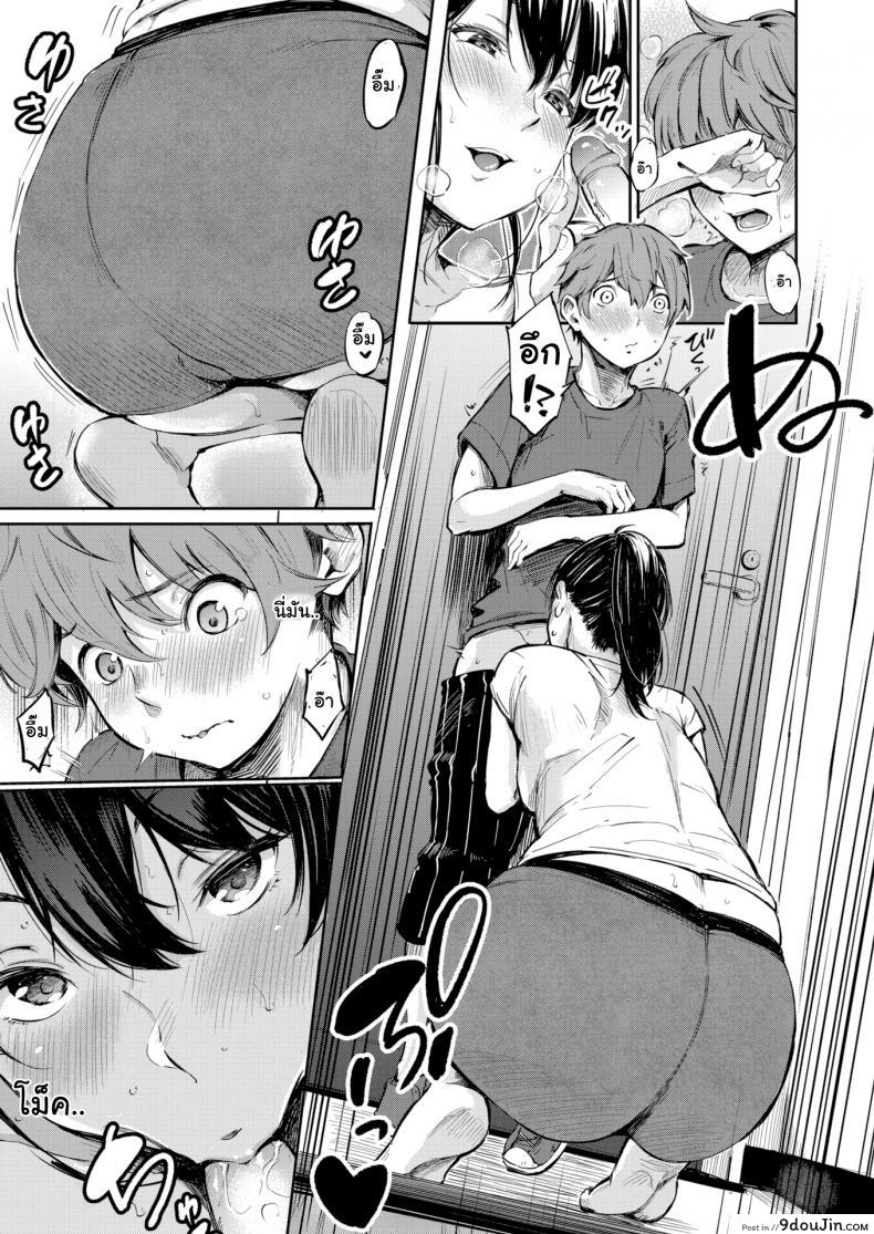 อ่านโดจิน Secret X Secret [Sanjuurou] อ่านฟรี หน้าที่ 13