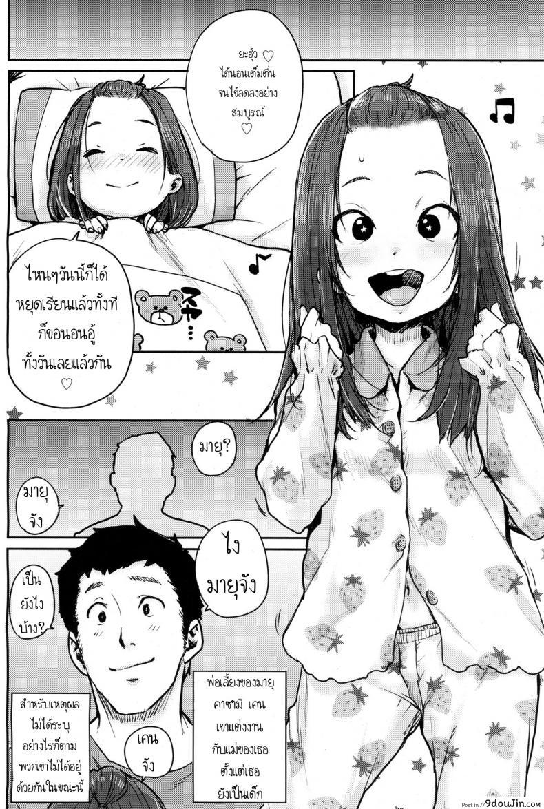 อ่านโดจิน ยาสูตรลับของป๊ะป๋า [Ponsuke] Naisho no Kaihou | Secret Nursing (COMIC LO 2017-12) หน้าที่ 2