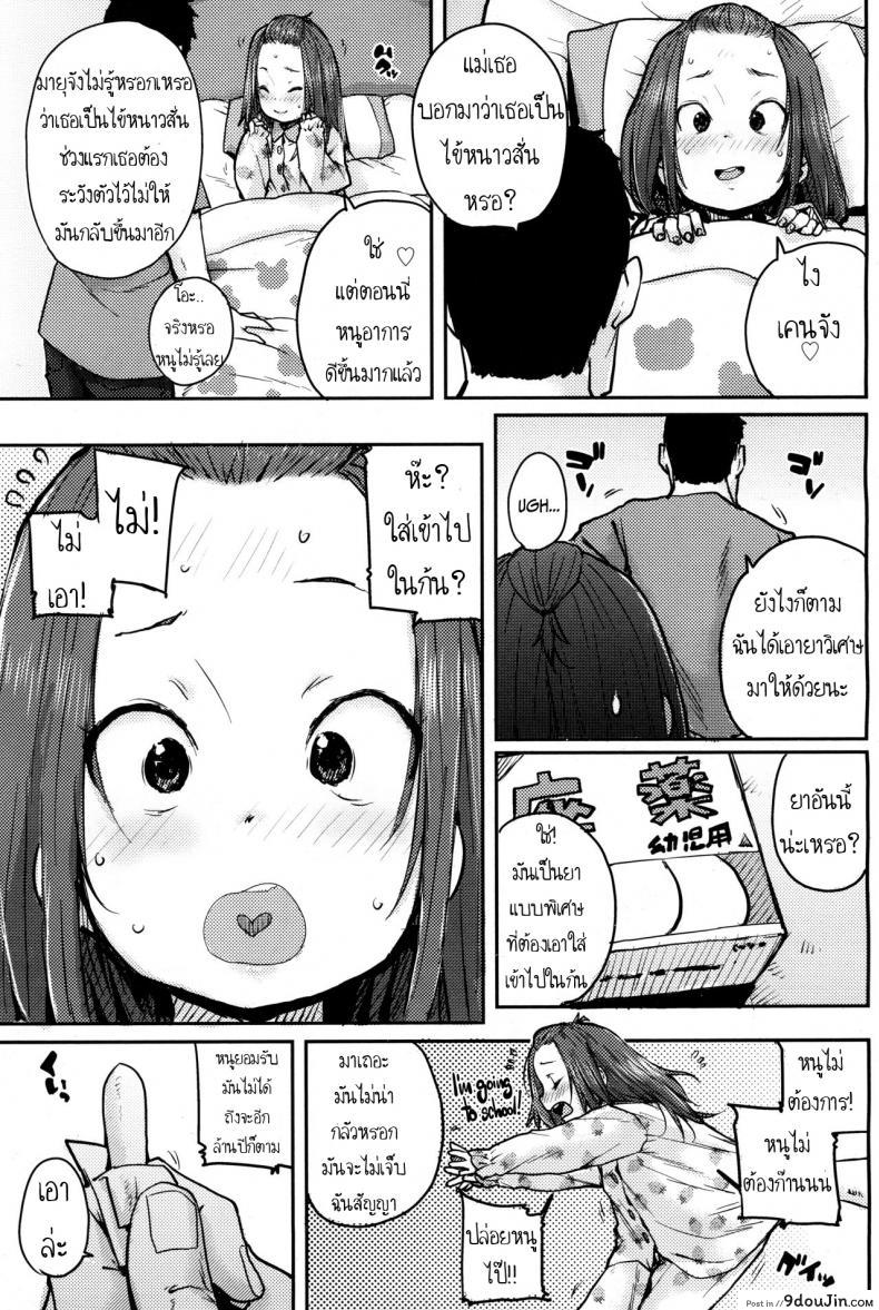 อ่านโดจิน ยาสูตรลับของป๊ะป๋า [Ponsuke] Naisho no Kaihou | Secret Nursing (COMIC LO 2017-12) หน้าที่ 3