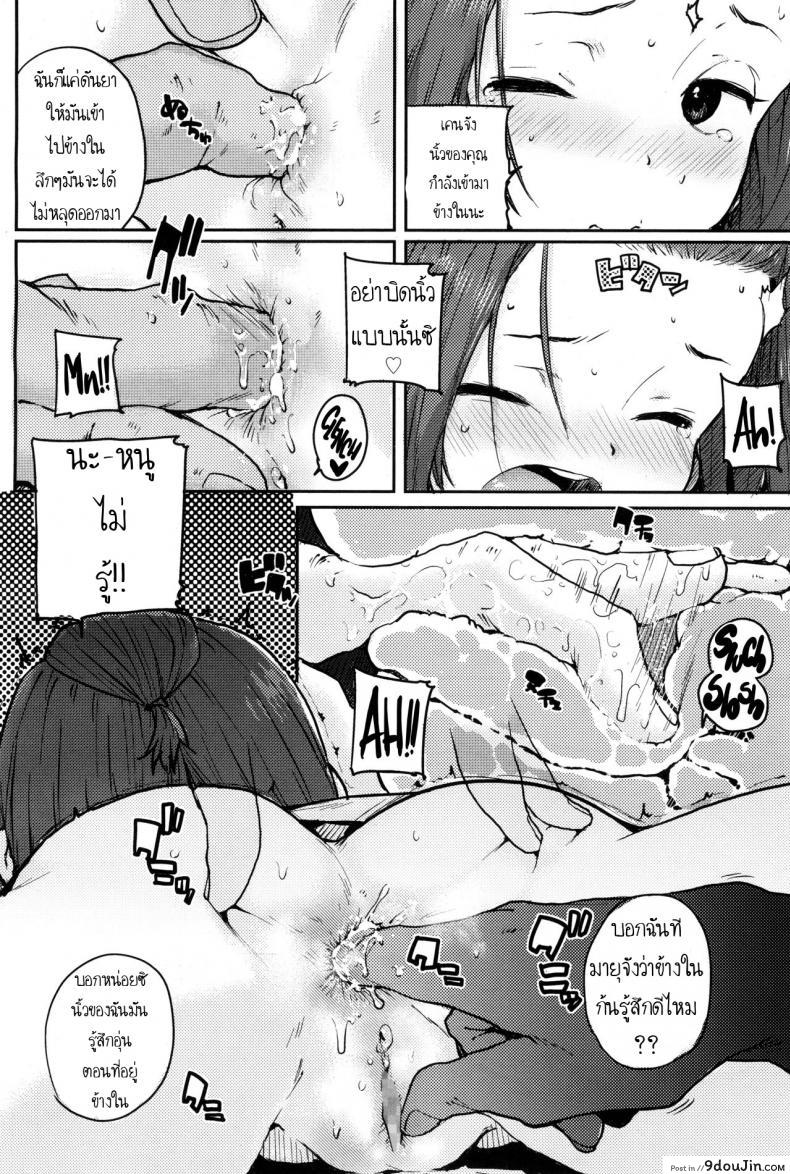 อ่านโดจิน Naisho no Kaihou | Secret Nursing [Ponsuke] แปลไทย หน้าที่ 6