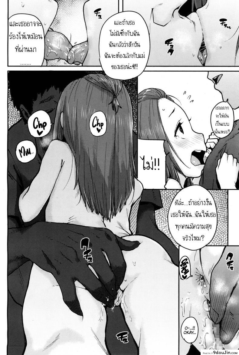 อ่านโดจิน Naisho no Kaihou | Secret Nursing [Ponsuke] แปลไทย หน้าที่ 10