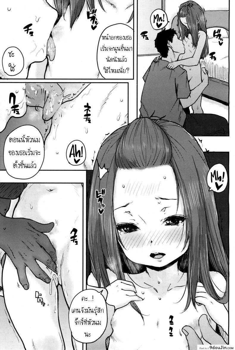 อ่านโดจิน Naisho no Kaihou | Secret Nursing [Ponsuke] แปลไทย หน้าที่ 11