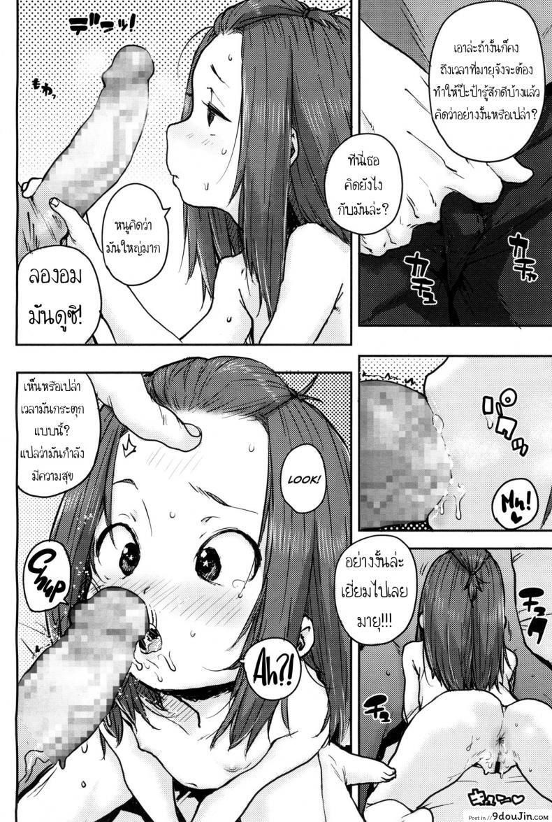 อ่านโดจิน Naisho no Kaihou | Secret Nursing [Ponsuke] แปลไทย หน้าที่ 14