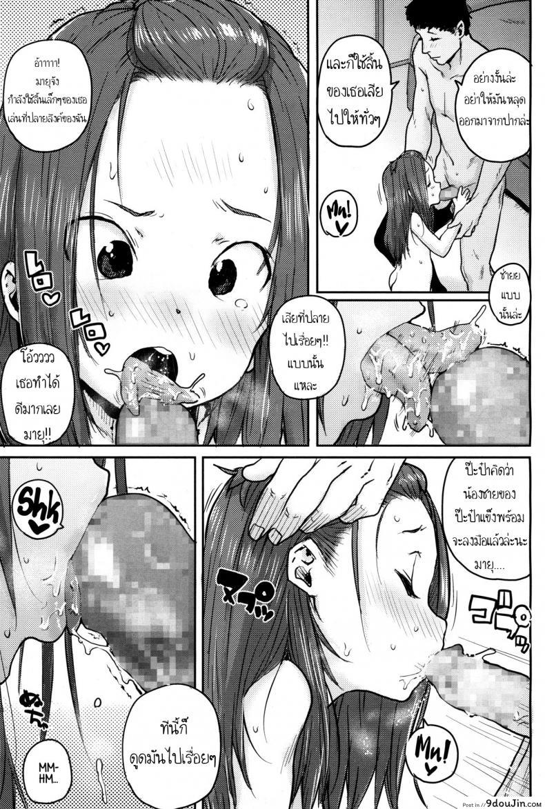 อ่านโดจิน Naisho no Kaihou | Secret Nursing [Ponsuke] แปลไทย หน้าที่ 15