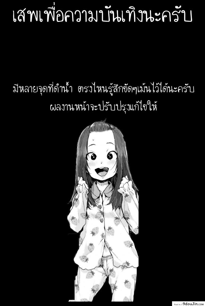 อ่านโดจิน Naisho no Kaihou | Secret Nursing [Ponsuke] แปลไทย หน้าที่ 21