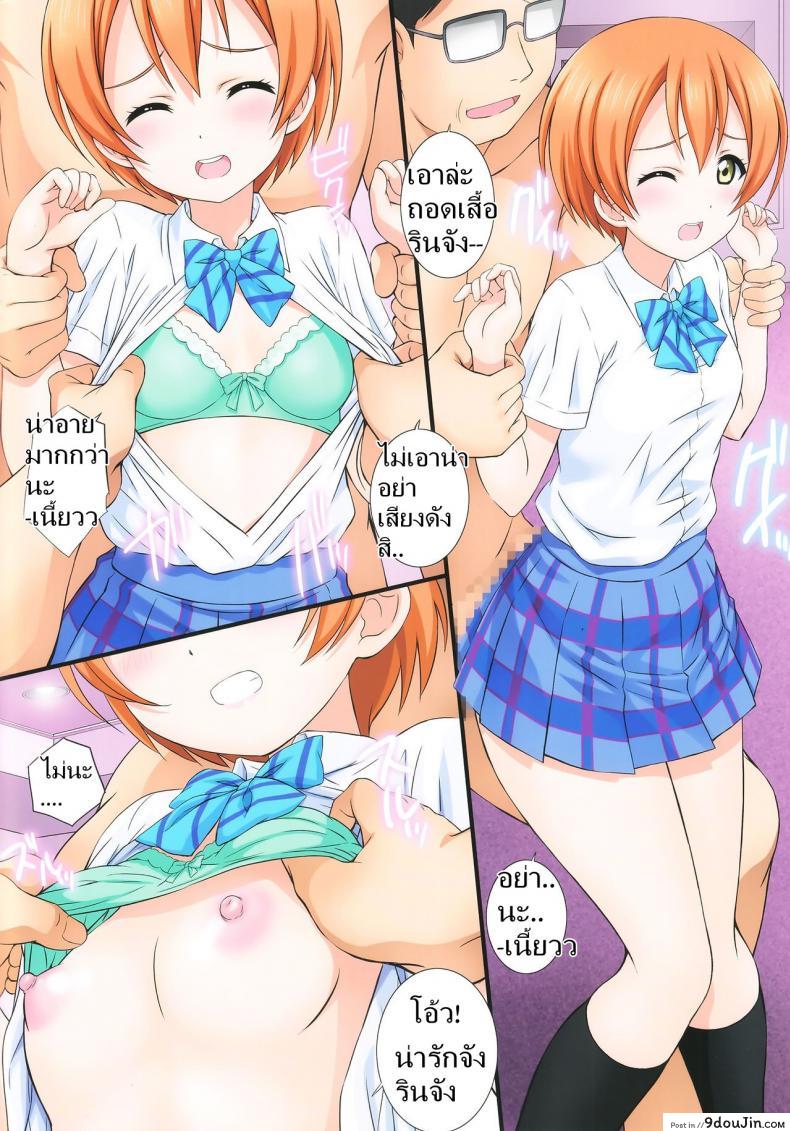 อ่านโดจิน LoveHala! Love Halation! Ver.H&R (C92) [Kamogawaya] แปลไทย หน้าที่ 6
