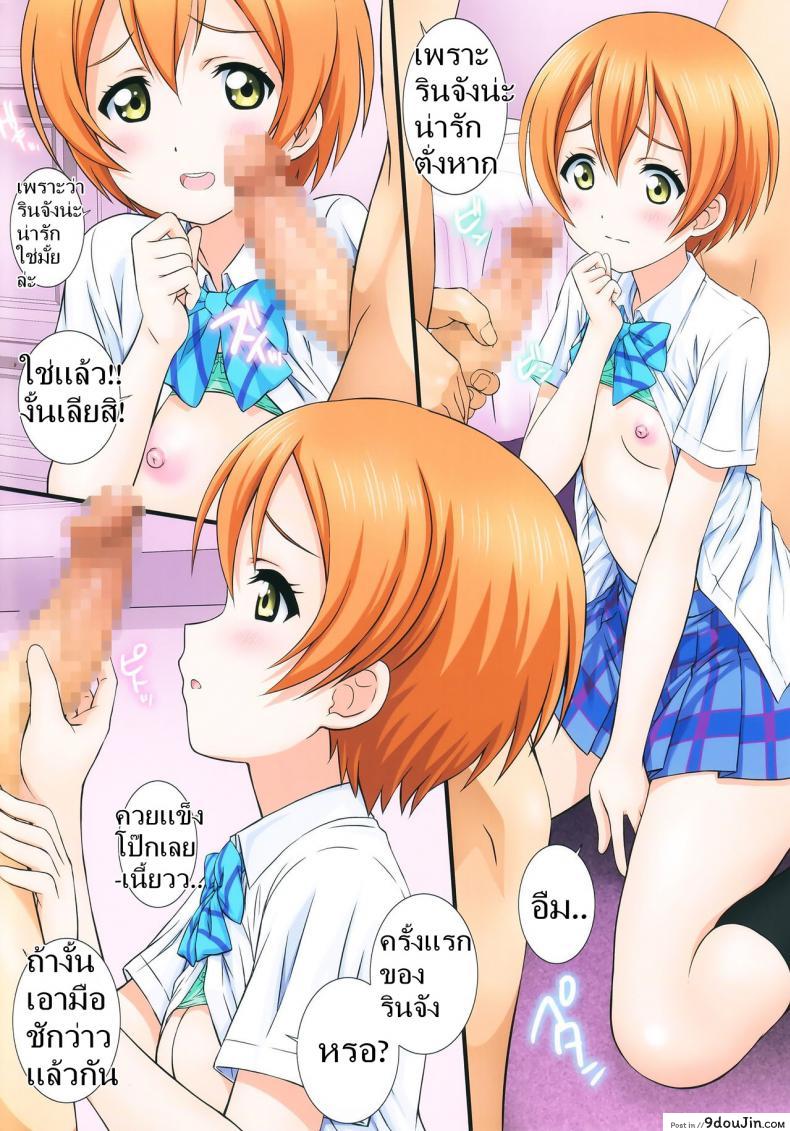 อ่านโดจิน LoveHala! Love Halation! Ver.H&R (C92) [Kamogawaya] แปลไทย หน้าที่ 8