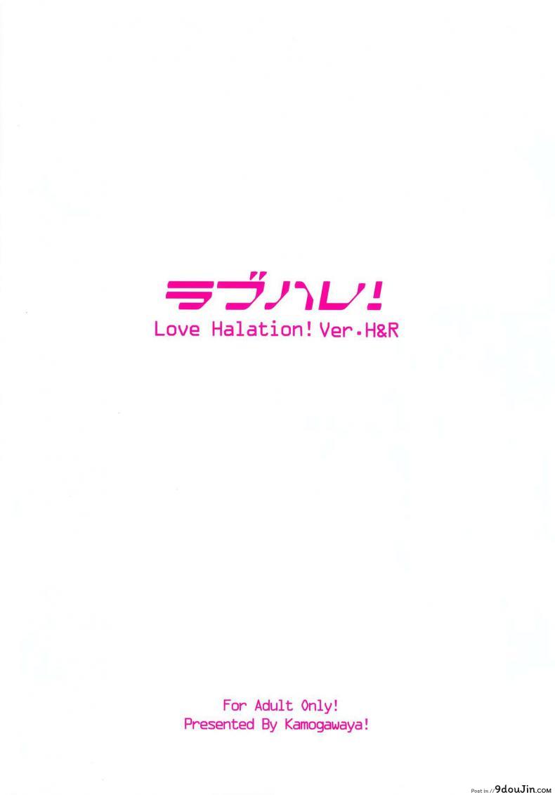 อ่านโดจิน LoveHala! Love Halation! Ver.H&R (C92) [Kamogawaya] แปลไทย หน้าที่ 32