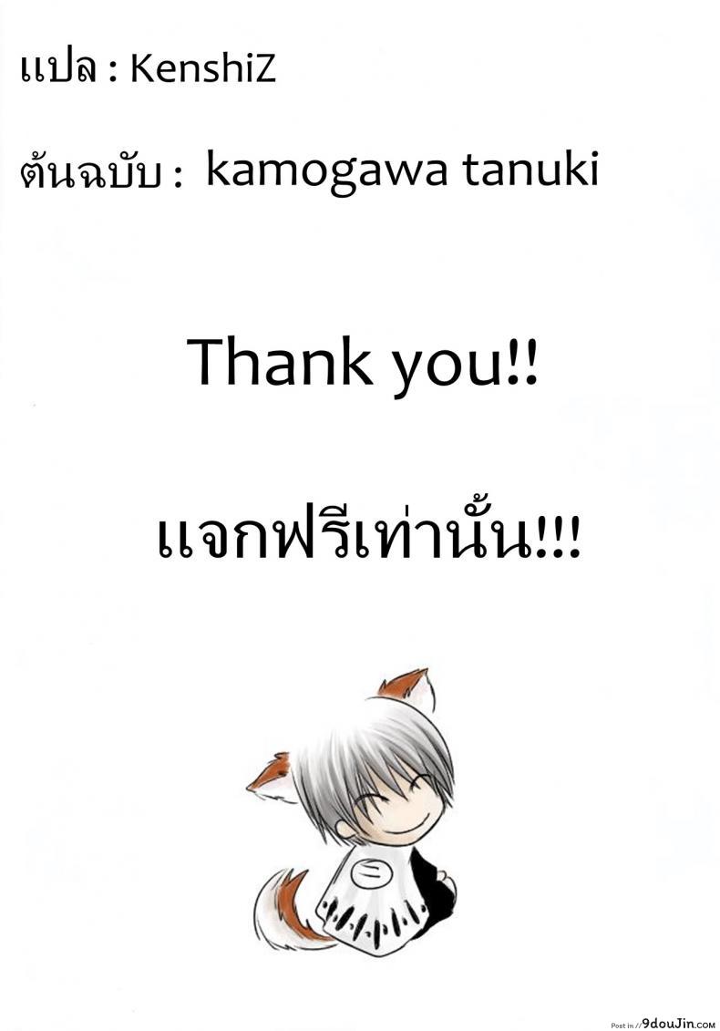 อ่านโดจิน LoveHala! Love Halation! Ver.H&R (C92) [Kamogawaya] แปลไทย หน้าที่ 33