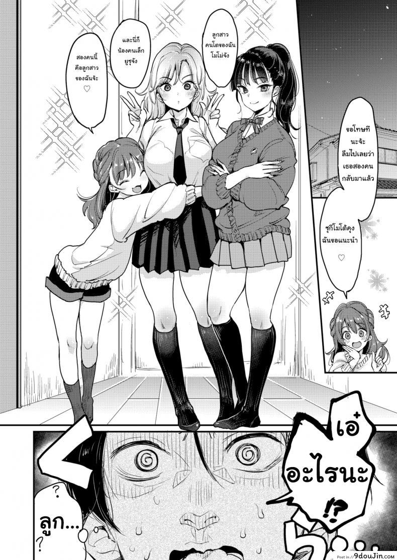 อ่านโดจิน หวังจีบแม่ แต่ได้ลูก(คู่) [Mojarin] Fukuda-san’s Home หน้าที่ 4