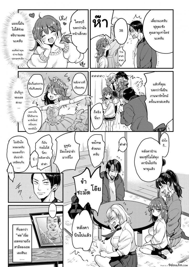 อ่านโดจิน หวังจีบแม่ แต่ได้ลูก(คู่) [Mojarin] Fukuda-san’s Home หน้าที่ 5