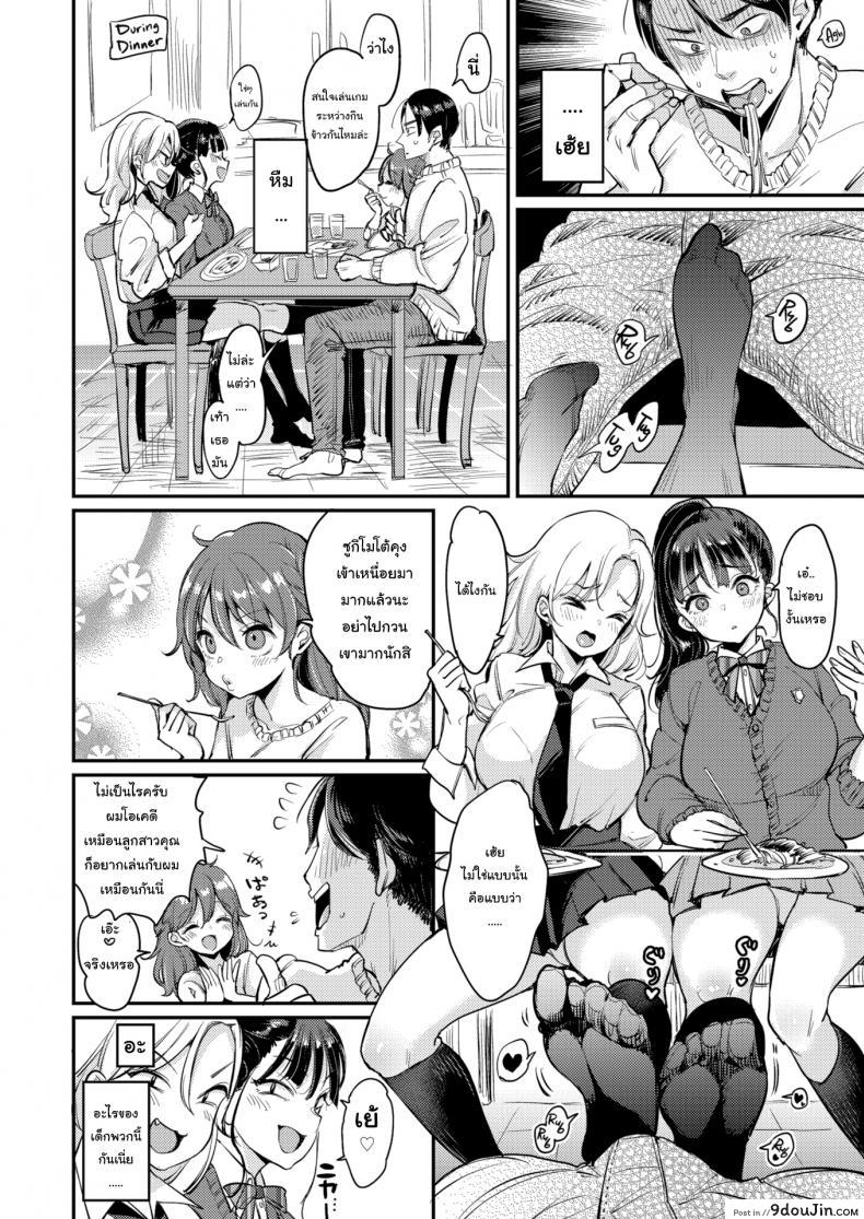 อ่านโดจิน Fukuda-san’s Home [Mojarin] อ่านฟรี หน้าที่ 6