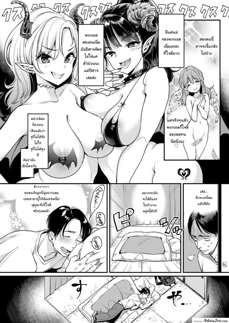 อ่านโดจิน Fukuda-san’s Home [Mojarin] อ่านฟรี หน้าที่ 8
