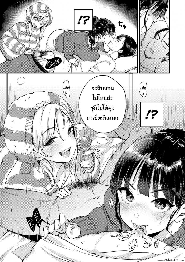 อ่านโดจิน Fukuda-san’s Home [Mojarin] อ่านฟรี หน้าที่ 9