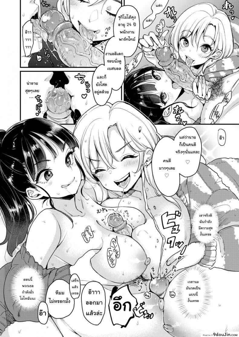 อ่านโดจิน Fukuda-san’s Home [Mojarin] อ่านฟรี หน้าที่ 12