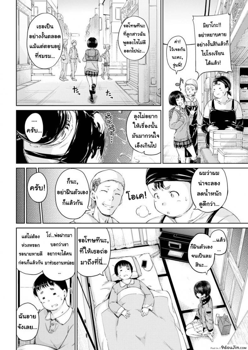 อ่านโดจิน ชอบกอดหุ่นแบบเธอ [Hamao] Hug!! หน้าที่ 2