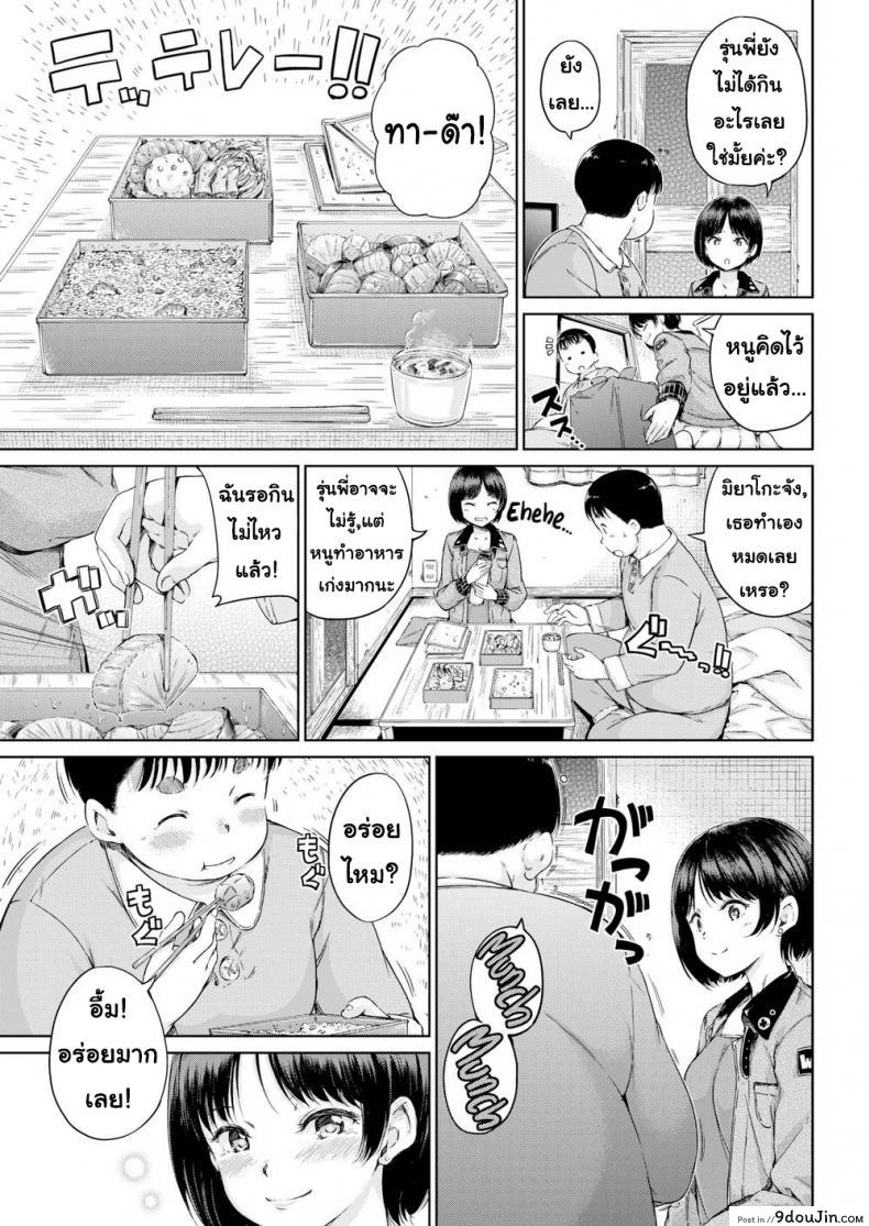 อ่านโดจิน ชอบกอดหุ่นแบบเธอ [Hamao] Hug!! หน้าที่ 3