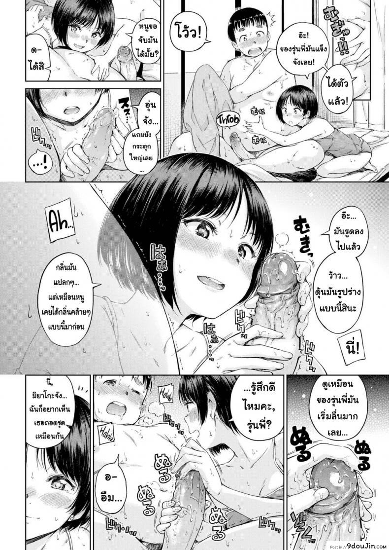 อ่านโดจิน Hug!! [Hamao] แปลไทย หน้าที่ 8