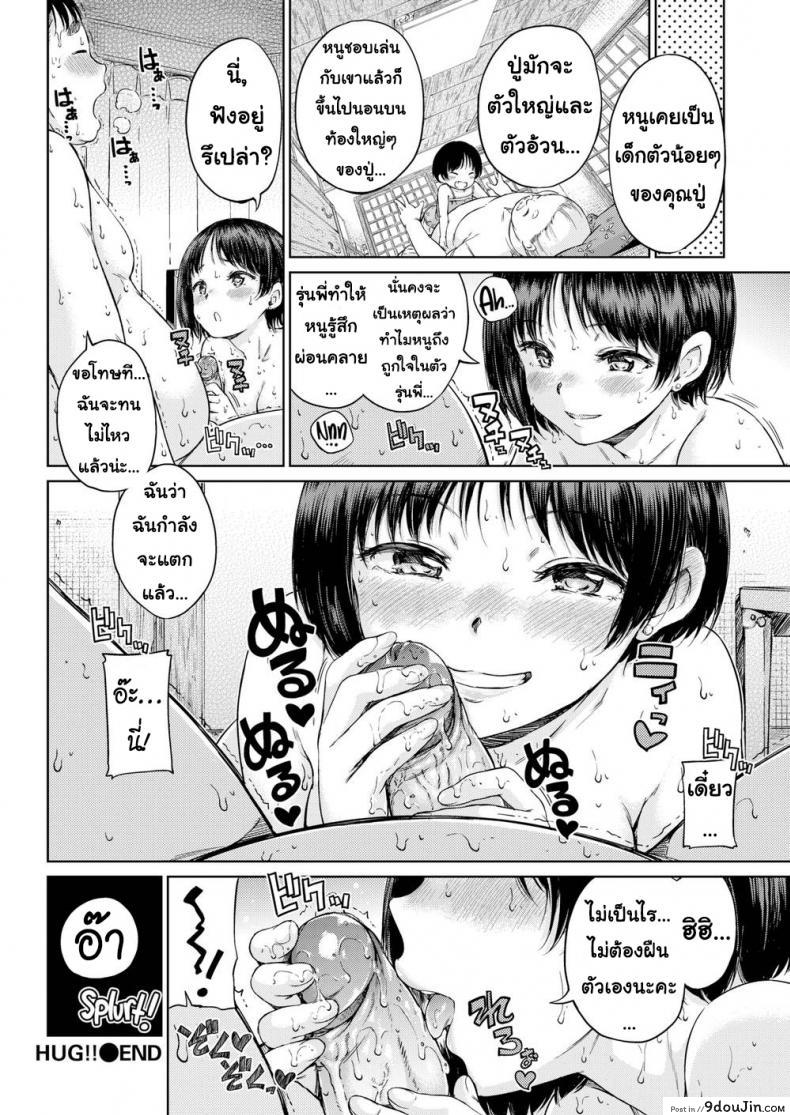 อ่านโดจิน Hug!! [Hamao] แปลไทย หน้าที่ 16