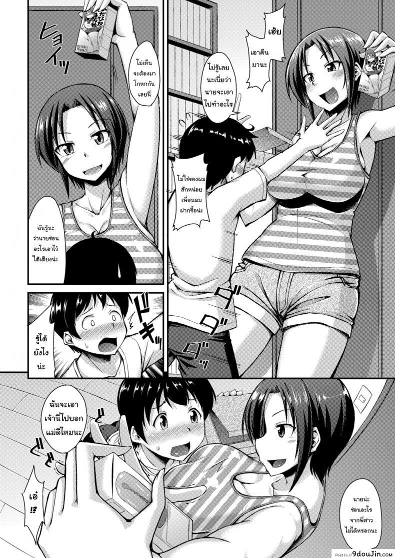 อ่านโดจิน จะยอมทำตาม หรือจะให้บอกแม่ [Nokoppa] Cock Sleeve Recreation! หน้าที่ 2