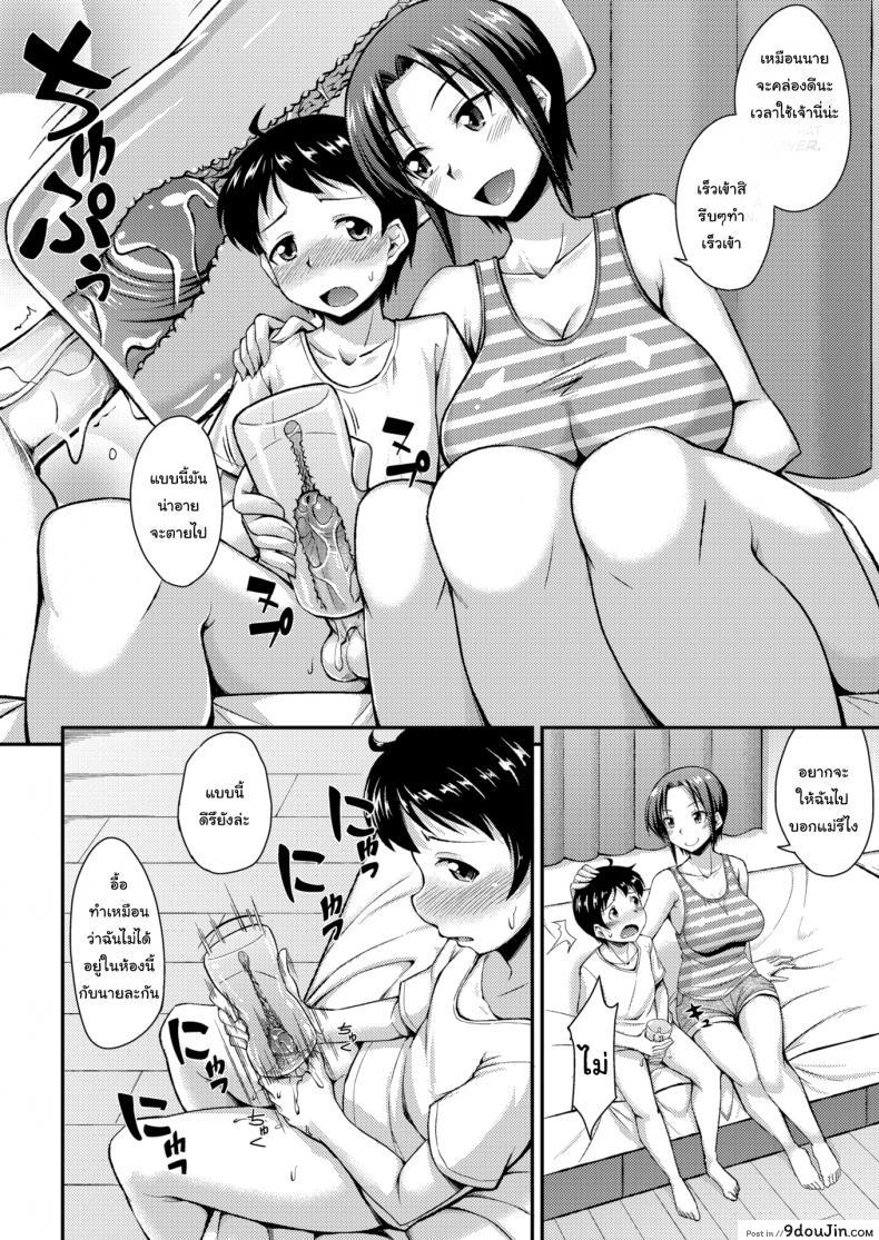 อ่านโดจิน Cock Sleeve Recreation! [Nokoppa] แปลไทย หน้าที่ 4