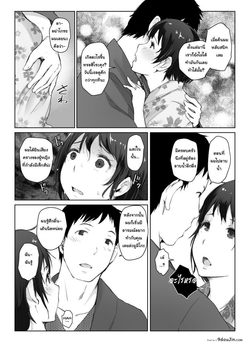 อ่านโดจิน Hitozuma to NTR Chounai Ryokou -Futsukame- [Arakureta Monotachi] อ่านฟรี หน้าที่ 5