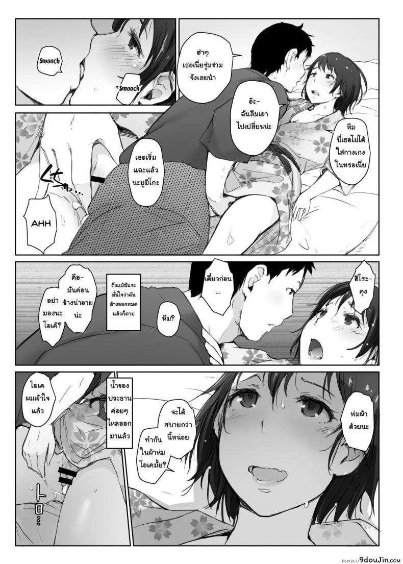 อ่านโดจิน Hitozuma to NTR Chounai Ryokou -Futsukame- [Arakureta Monotachi] อ่านฟรี หน้าที่ 6