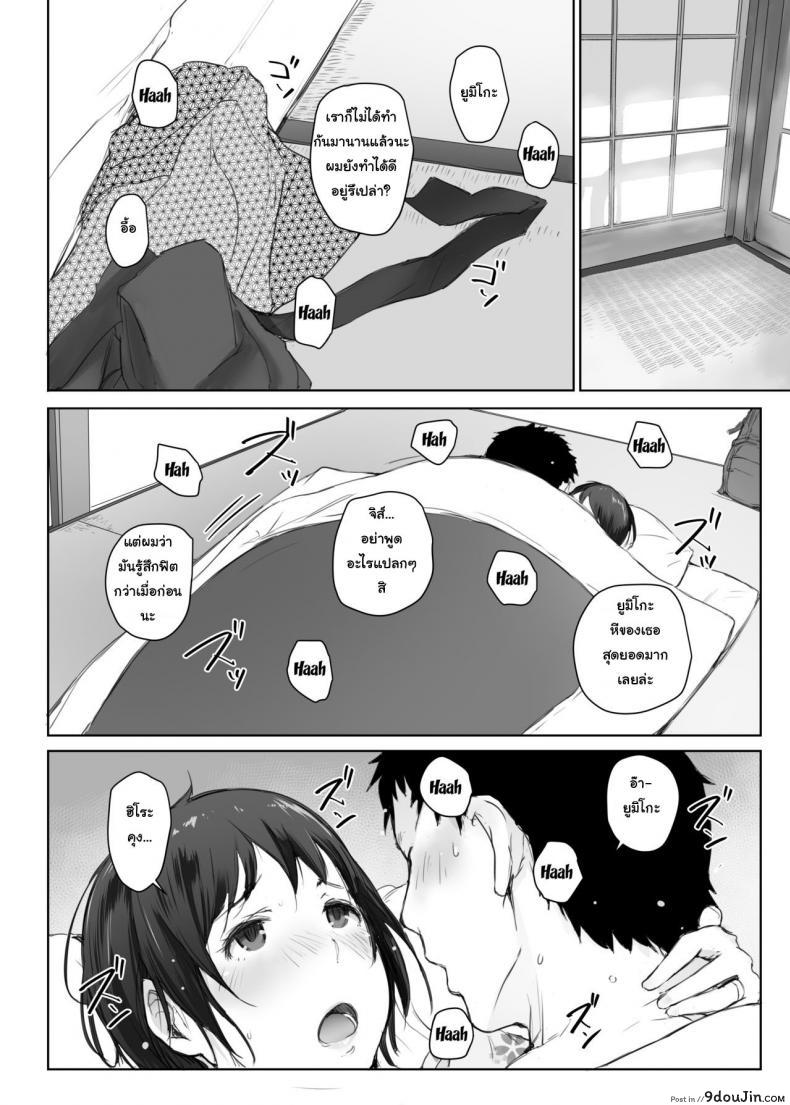 อ่านโดจิน Hitozuma to NTR Chounai Ryokou -Futsukame- [Arakureta Monotachi] อ่านฟรี หน้าที่ 7