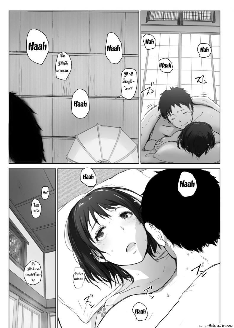 อ่านโดจิน Hitozuma to NTR Chounai Ryokou -Futsukame- [Arakureta Monotachi] อ่านฟรี หน้าที่ 8