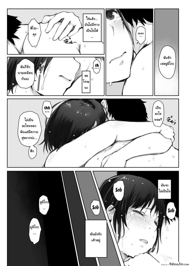 อ่านโดจิน Hitozuma to NTR Chounai Ryokou -Futsukame- [Arakureta Monotachi] อ่านฟรี หน้าที่ 10