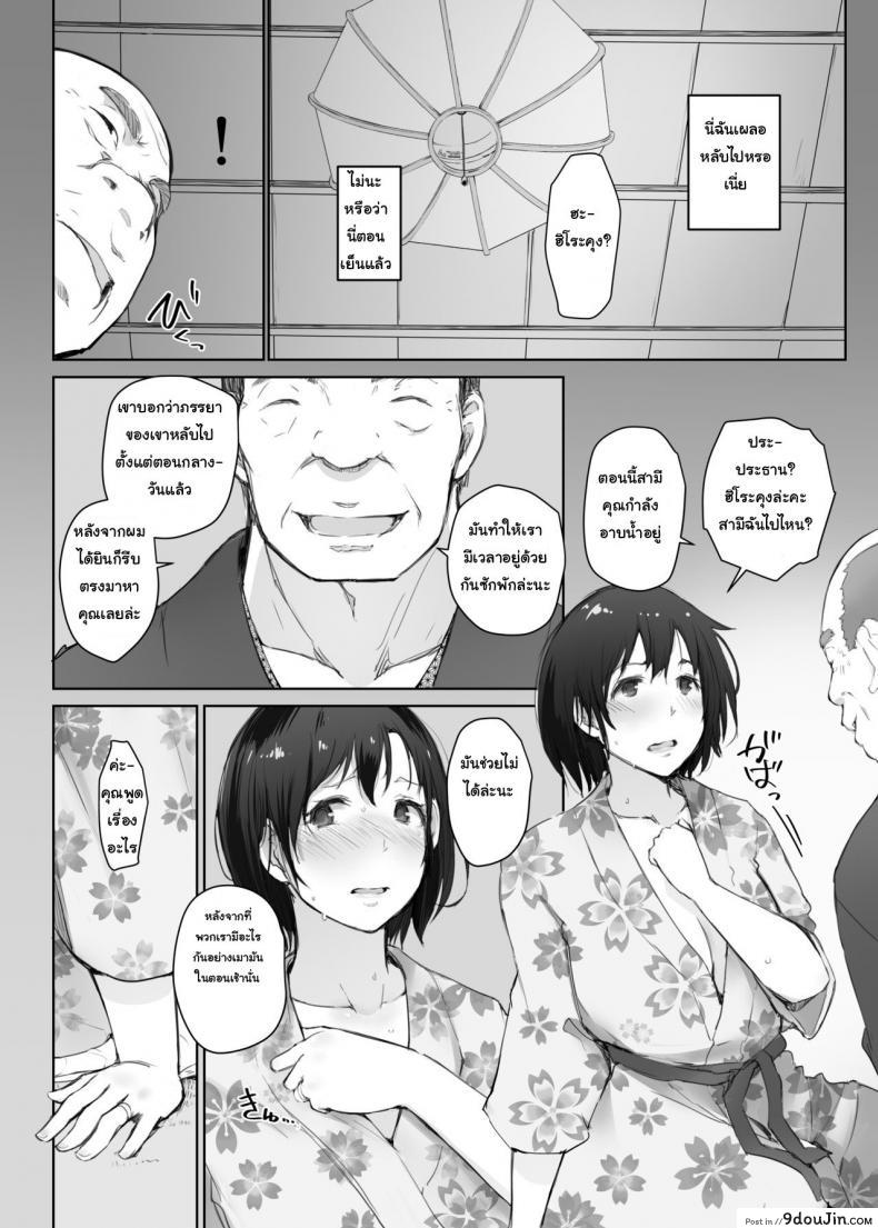 อ่านโดจิน Hitozuma to NTR Chounai Ryokou -Futsukame- [Arakureta Monotachi] อ่านฟรี หน้าที่ 11