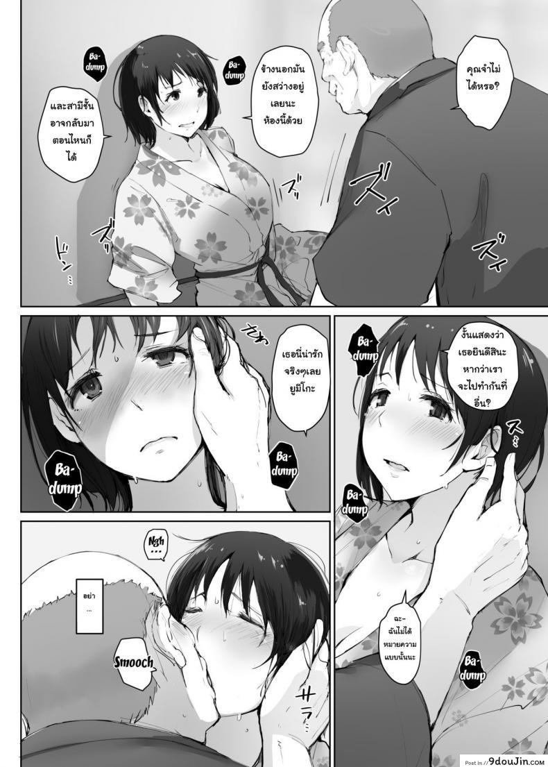 อ่านโดจิน Hitozuma to NTR Chounai Ryokou -Futsukame- [Arakureta Monotachi] อ่านฟรี หน้าที่ 12