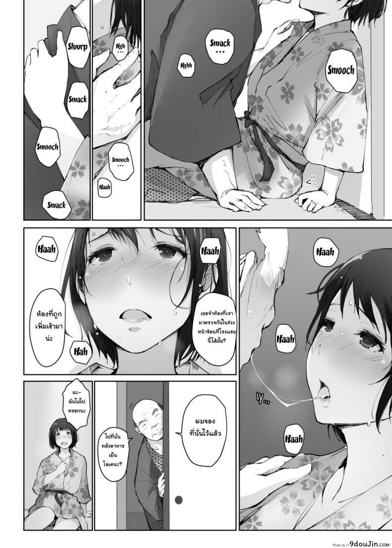 อ่านโดจิน Hitozuma to NTR Chounai Ryokou -Futsukame- [Arakureta Monotachi] อ่านฟรี หน้าที่ 13
