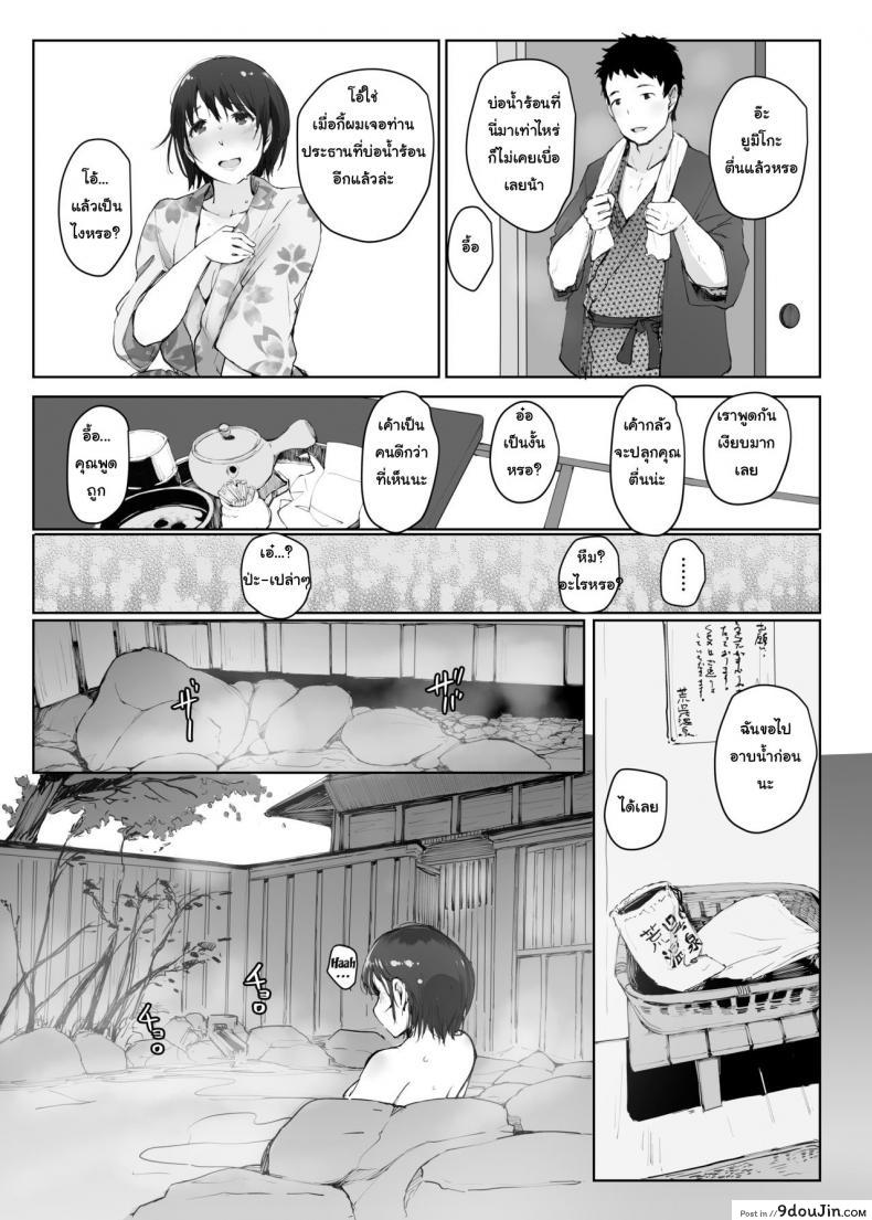 อ่านโดจิน Hitozuma to NTR Chounai Ryokou -Futsukame- [Arakureta Monotachi] อ่านฟรี หน้าที่ 14