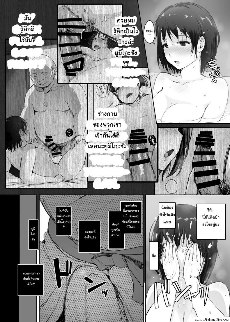 อ่านโดจิน Hitozuma to NTR Chounai Ryokou -Futsukame- [Arakureta Monotachi] อ่านฟรี หน้าที่ 15