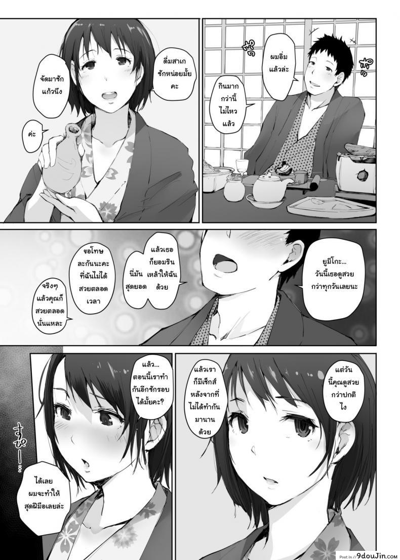 อ่านโดจิน Hitozuma to NTR Chounai Ryokou -Futsukame- [Arakureta Monotachi] อ่านฟรี หน้าที่ 16