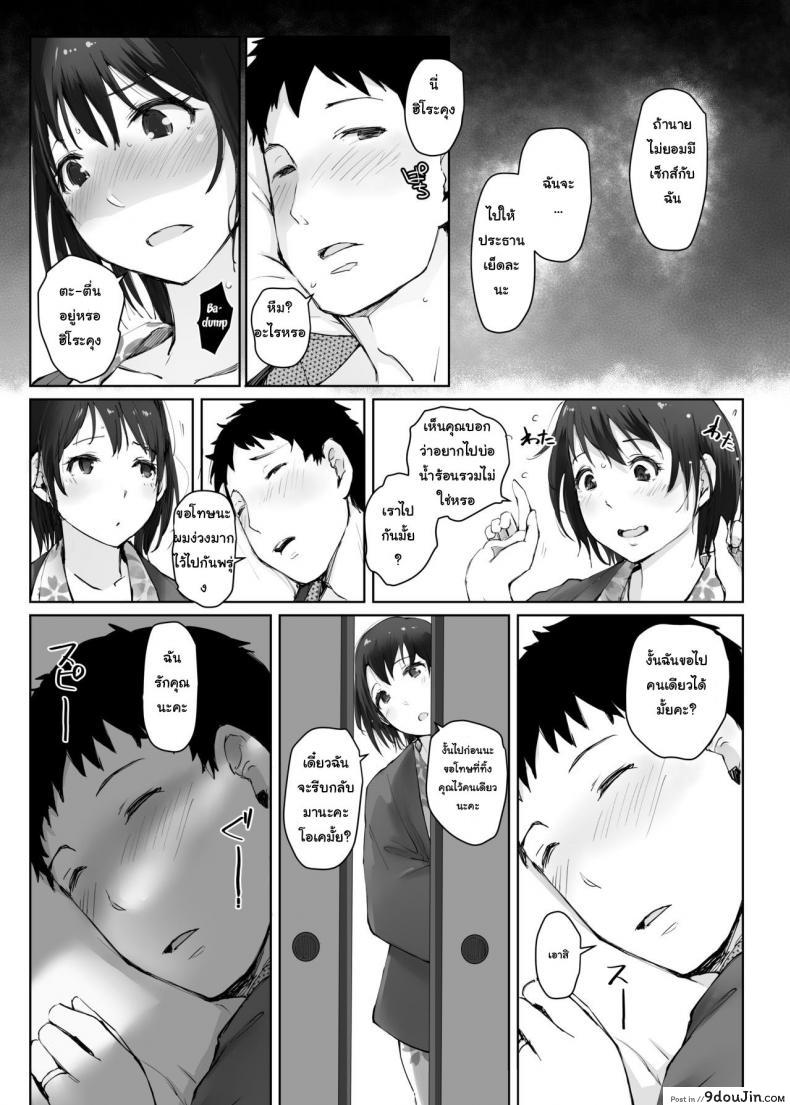 อ่านโดจิน Hitozuma to NTR Chounai Ryokou -Futsukame- [Arakureta Monotachi] อ่านฟรี หน้าที่ 18
