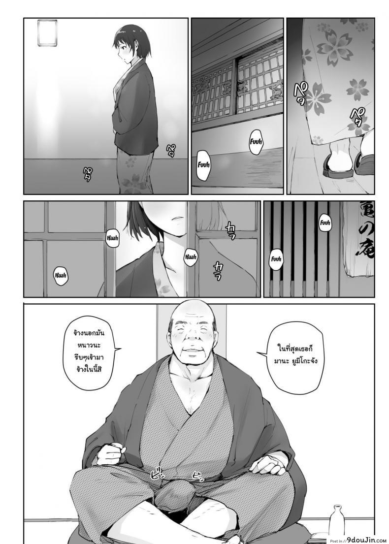 อ่านโดจิน Hitozuma to NTR Chounai Ryokou -Futsukame- [Arakureta Monotachi] อ่านฟรี หน้าที่ 19
