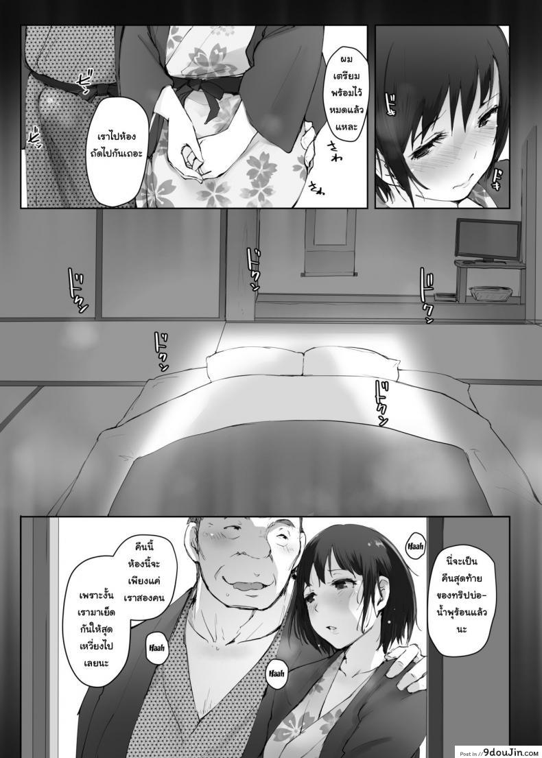 อ่านโดจิน Hitozuma to NTR Chounai Ryokou -Futsukame- [Arakureta Monotachi] อ่านฟรี หน้าที่ 20